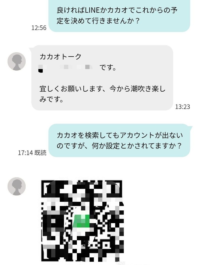 出会い系アプリの安全性