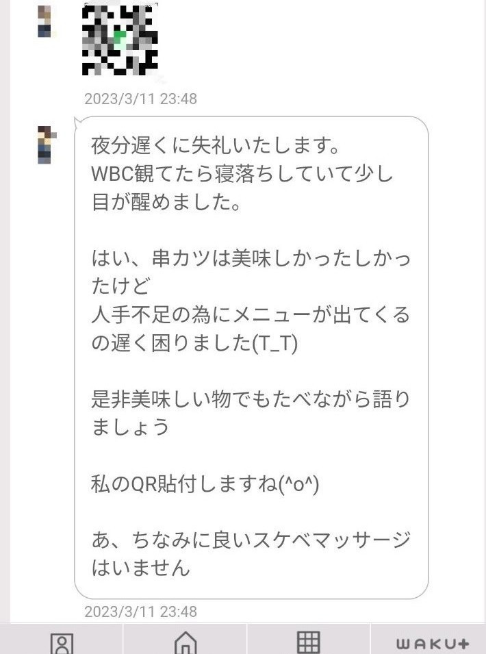 出会い系アプリの安全性