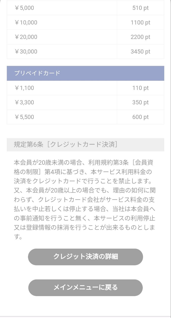 ピシマポイント05