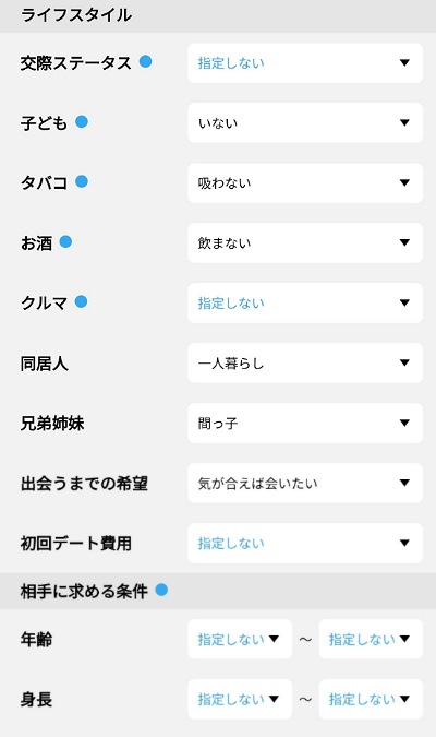 プロフィール設定03