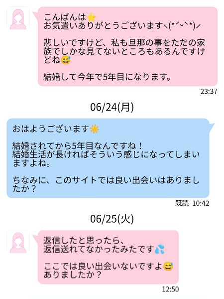 出会い系サイト掲示板攻略『応用編』